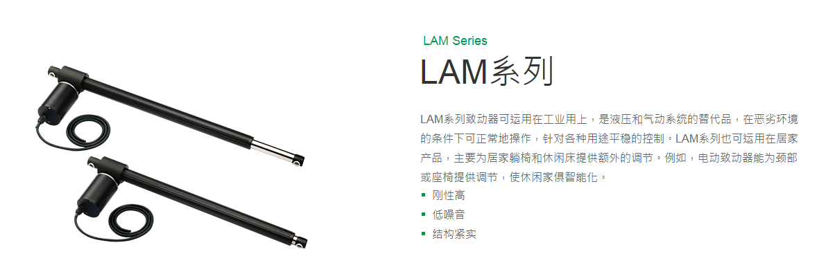 上銀線性致動器，HIWIN線性致動器LAM系列LAM3-3