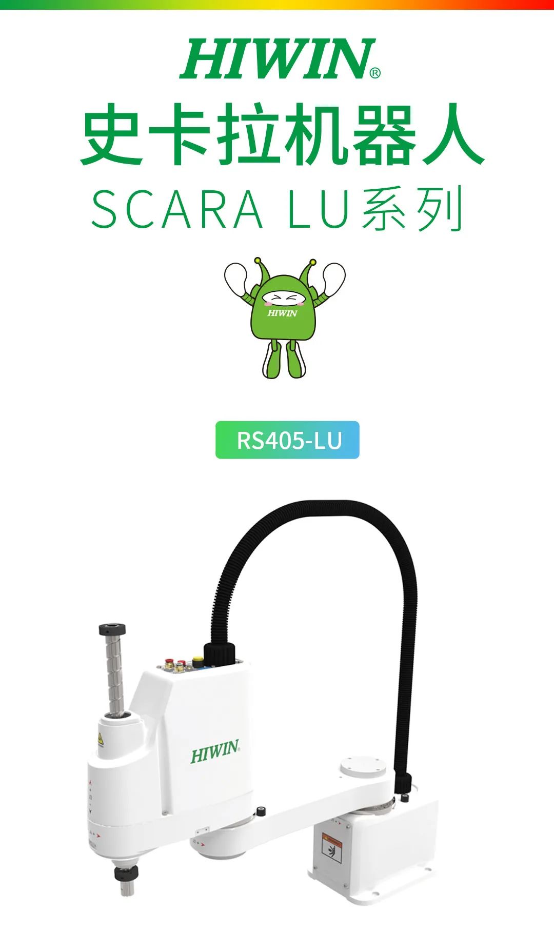 HIWIN上銀 SCARA機器人是您打造精簡高整合性自動化工作站的優質選擇